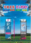 景观宣传栏停车场标识