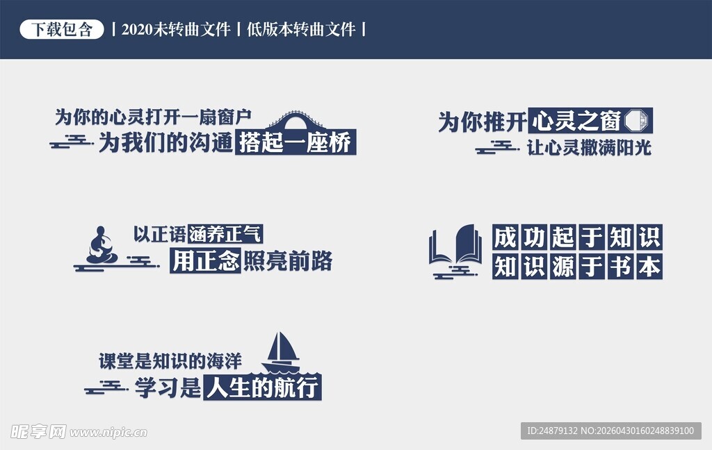 文字墙