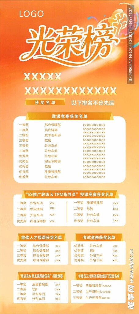 海报底图