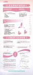 妇女儿童普法