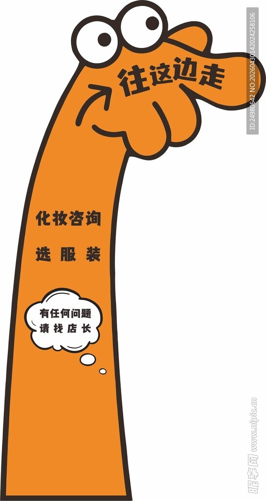 指示牌