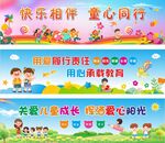 幼儿园围墙