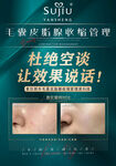 皮肤管理前后对比展示
