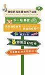 旅游指示牌指引多样目的地