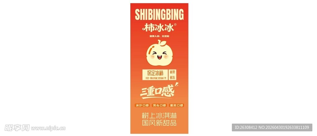 橙色包装营养补充剂