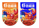 美味龙虾吊旗