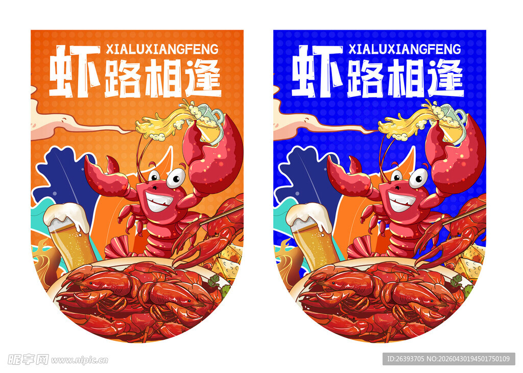 美味龙虾吊旗