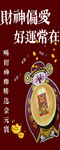 财神摆件好运财运常相伴