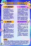 儿童舞蹈课程介绍海报