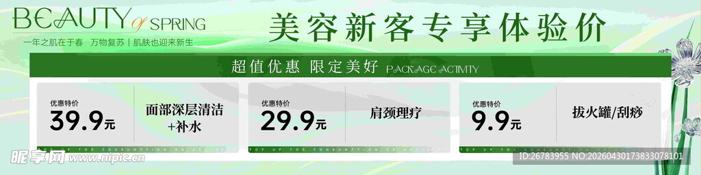 森林康养旅游体验活动