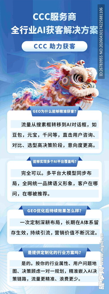 卡通风格儿童编程课程介绍