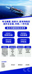 船舶租赁服务信息展示