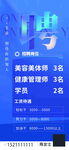 职场招聘信息展示