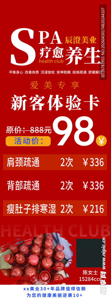 新客体验卡仅
