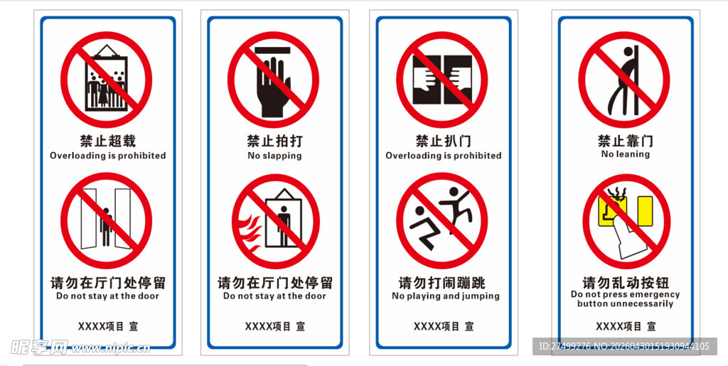 电梯标识