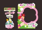 春日打卡相框 指示牌