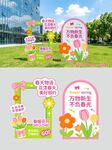 春天打卡拍照可爱卡通素材