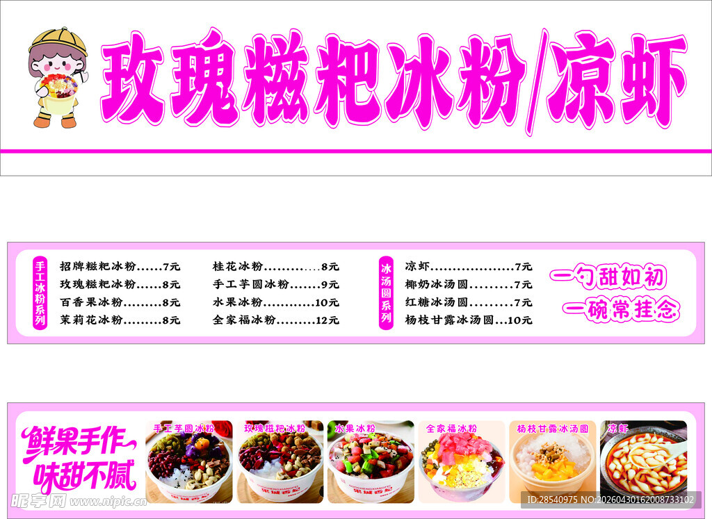 玫瑰糍粑冰粉等美食推荐