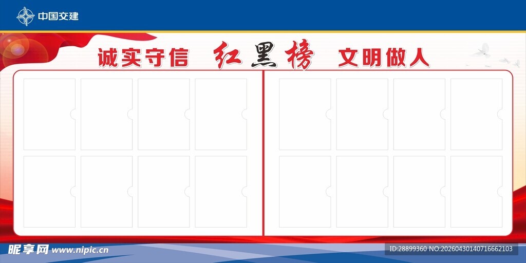 党建宣传栏设计模板 