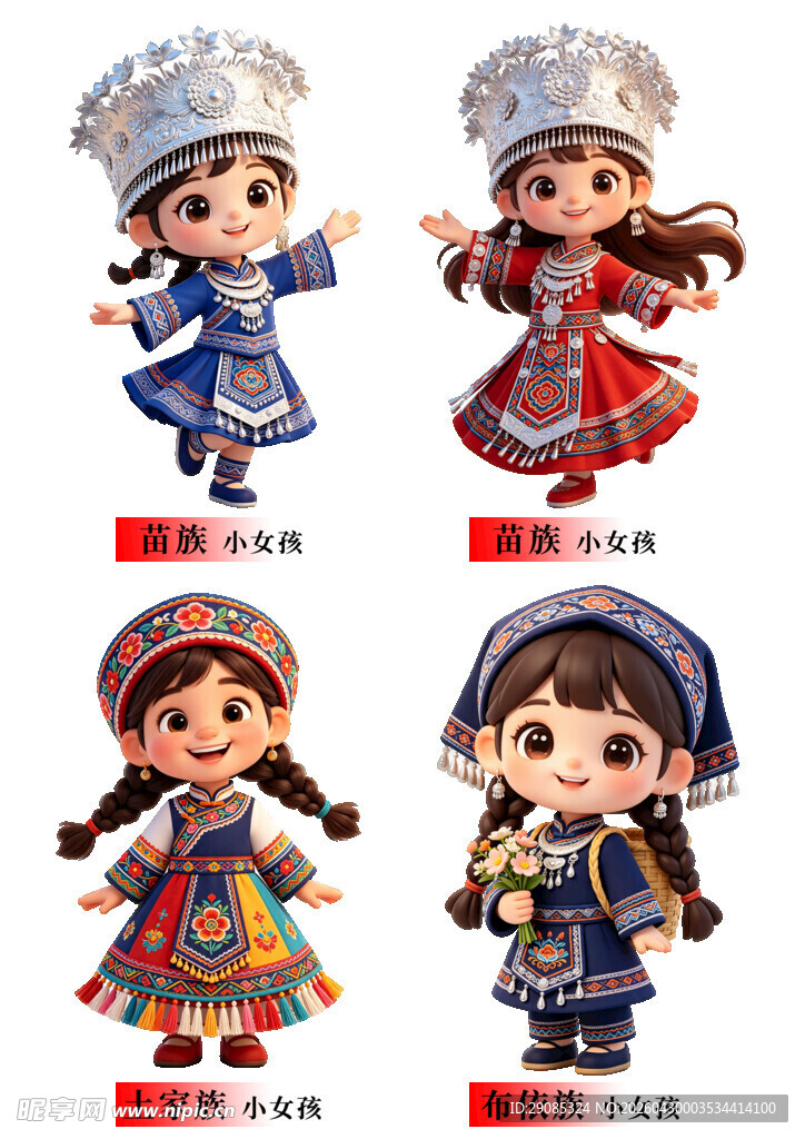 少数民族儿童服饰展示