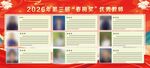 优秀教师展示