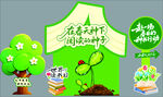 绿色创意读书主题插画