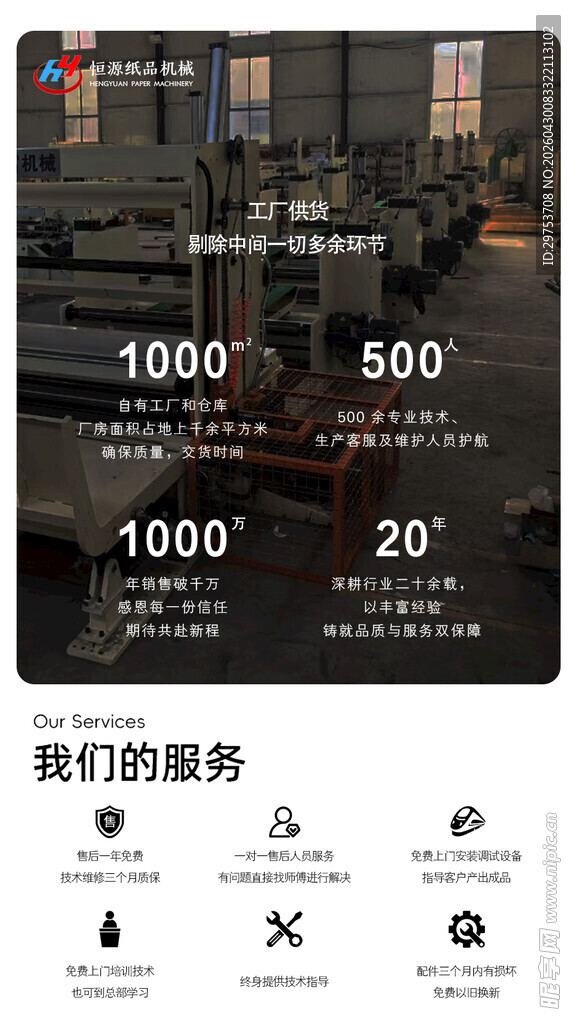 设备