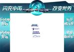 比亚迪闪充
