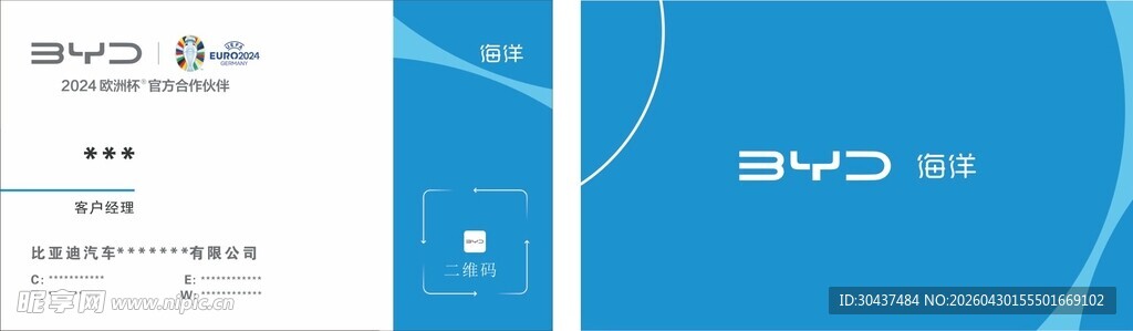 比亚迪名牌