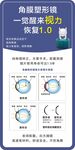 角膜塑形镜