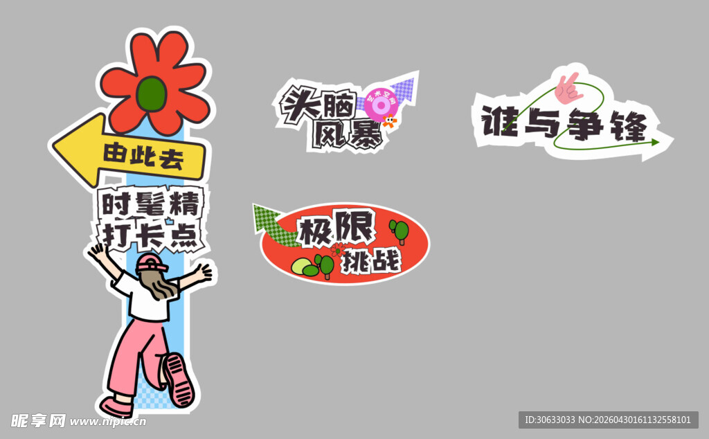 打卡牌  美陈 打印
