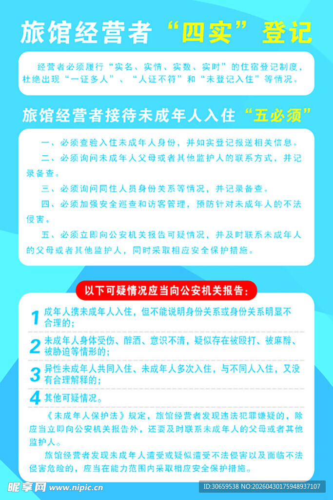 四实五必须