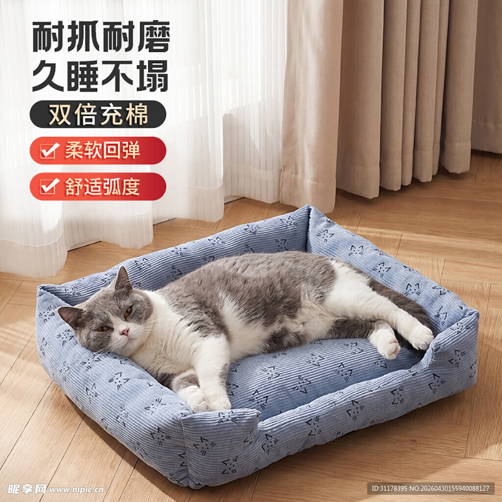 猫咪惬意躺卧舒适宠物窝主图