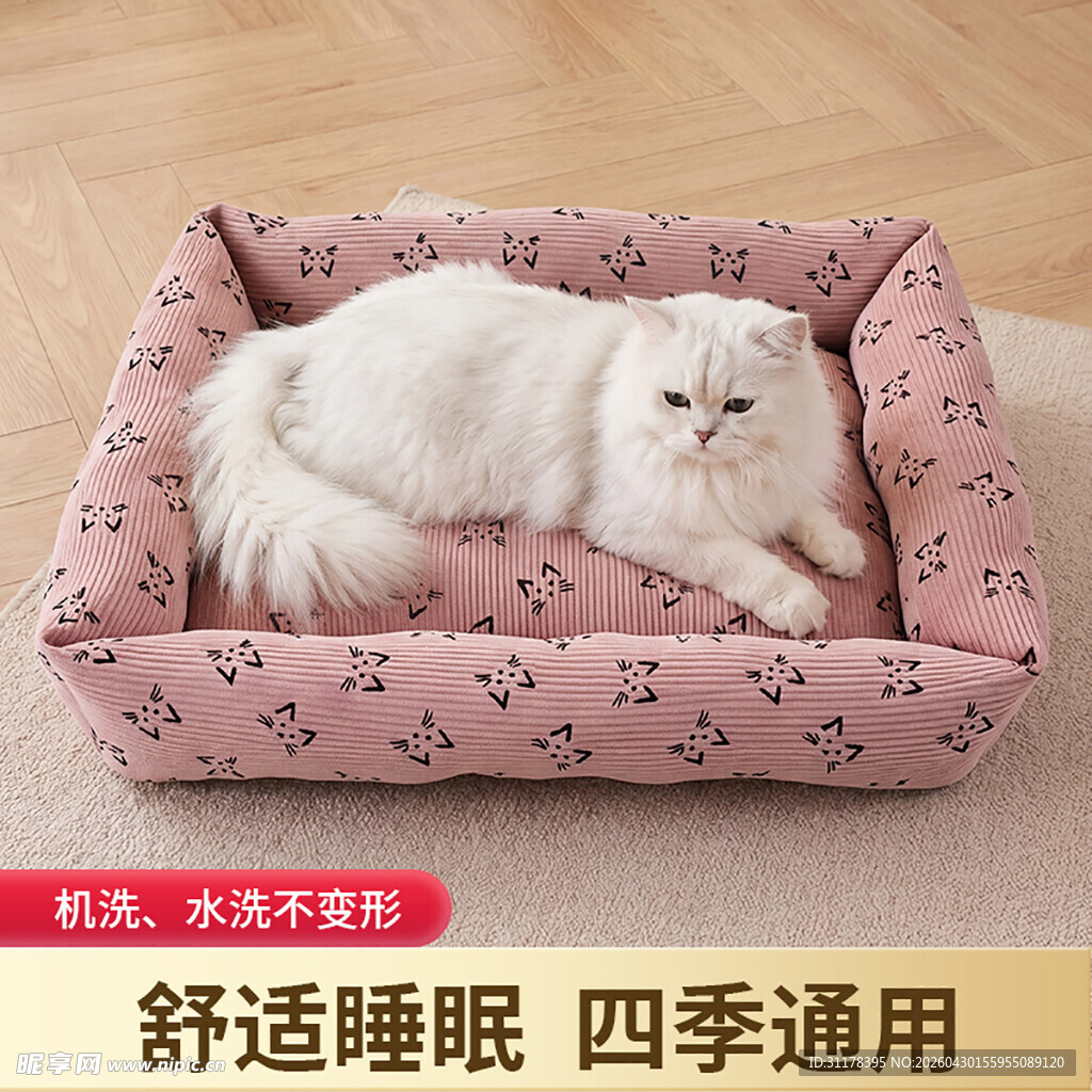猫咪惬意躺卧粉色宠物窝
