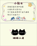 撸猫卡片