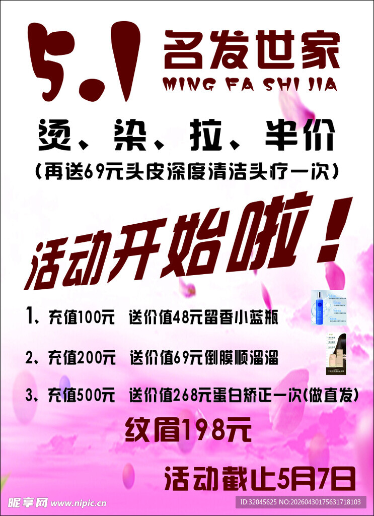 理发店   美发  美容