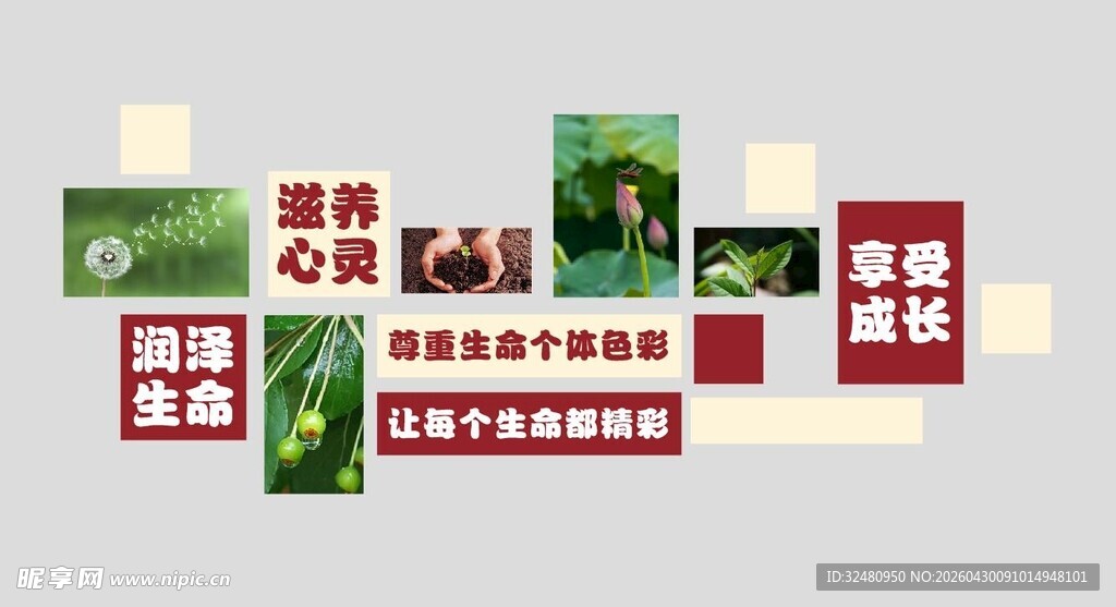 文化墙