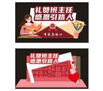 教师节