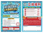 游泳培训班