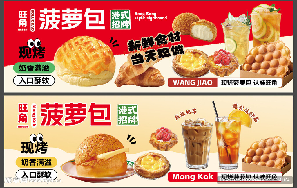 港式菠萝包灯箱
