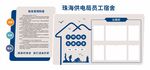 员工宿舍信息公告栏