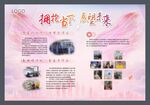 展板设计