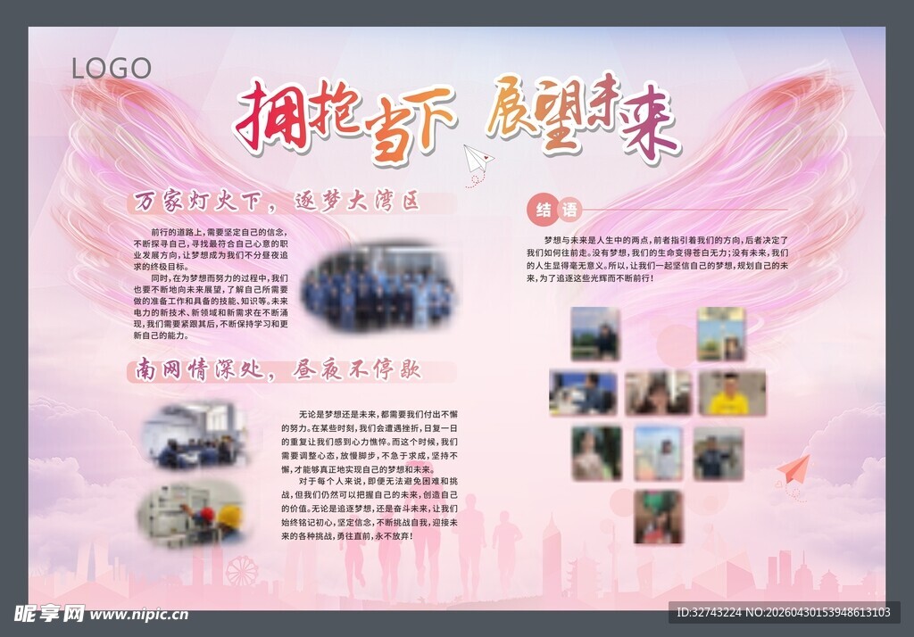 展板设计
