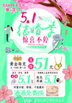珠宝海报 五一活动