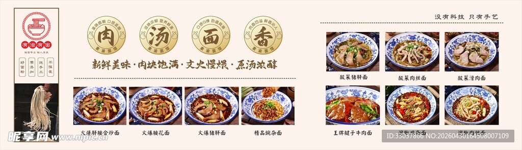 面食