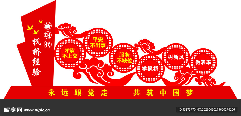 核心价值观