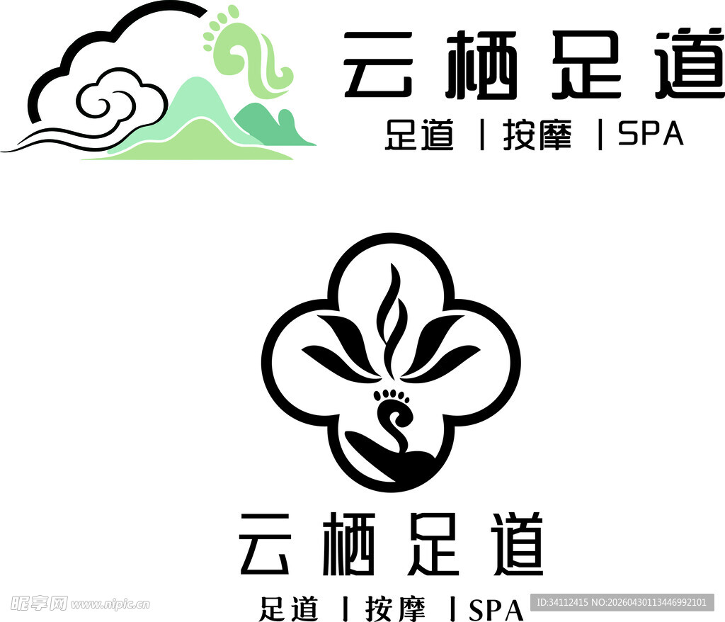足浴LOGO 会所按摩