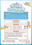 幼儿园介绍