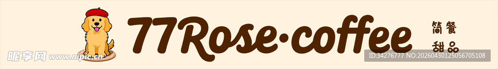 77Rose  咖啡