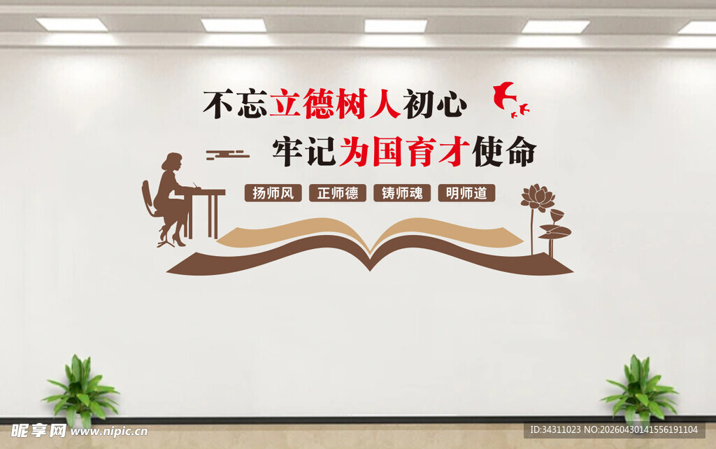 励志读书文化墙装饰